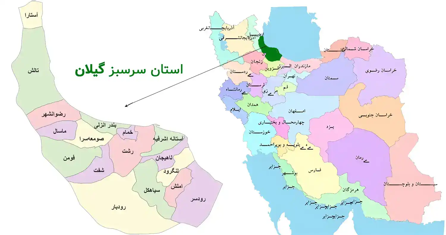 استان گیلان و نقشه ایران