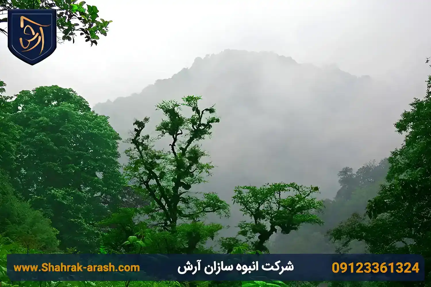 طبیعت زیبای استان گیلان
